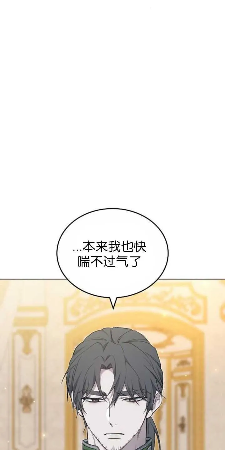 傲慢造句漫画,第36话2图