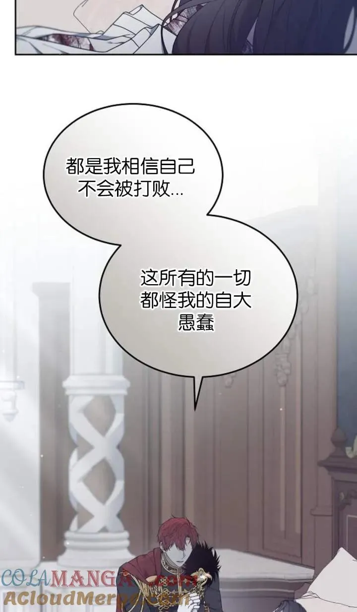 傲慢来源漫画,第58话1图