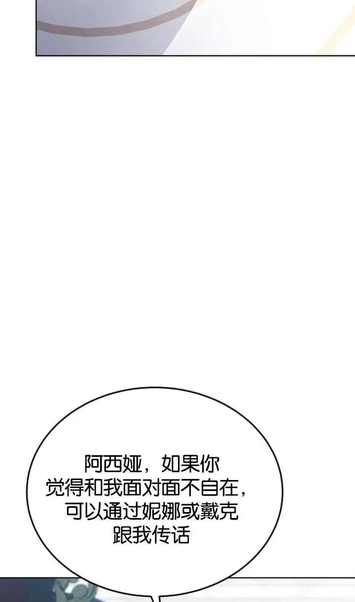 傲慢时代免费漫画下拉式六漫画漫画,第62话1图