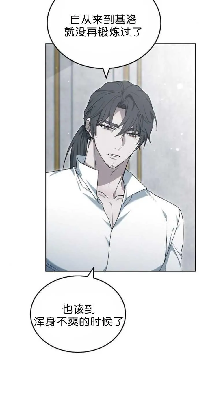 傲慢是不是漫画,第38话2图
