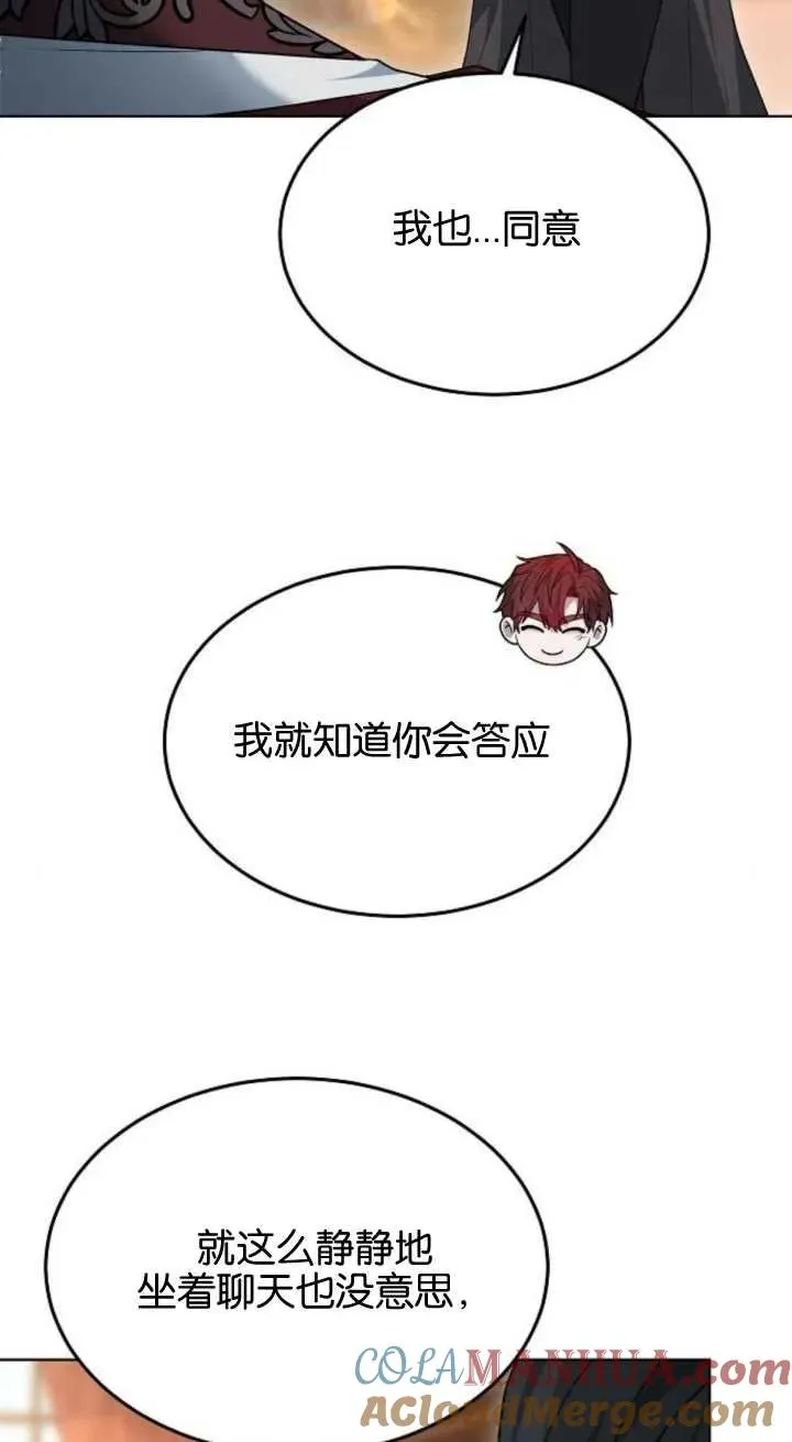 傲慢来源漫画,第15话1图