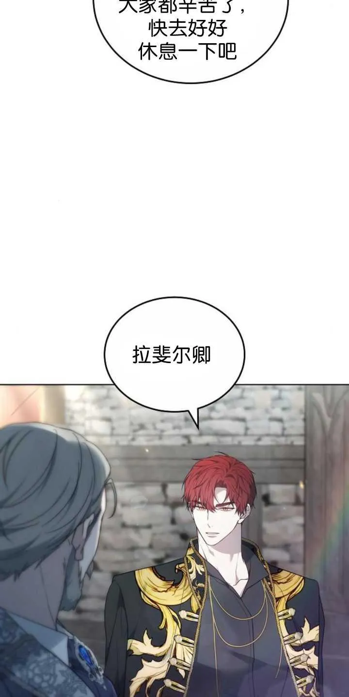 《傲慢》漫画,第40话2图
