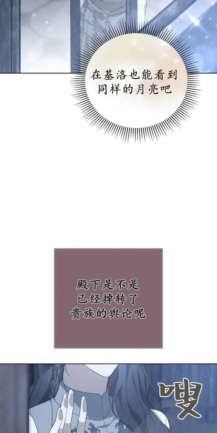 《傲慢》by dronel漫画,第36话2图