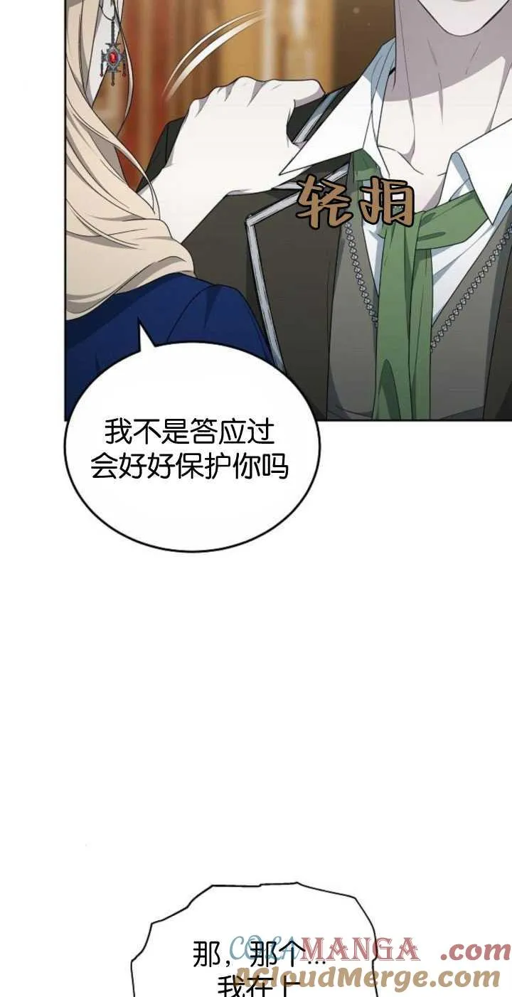 《傲慢》漫画,第35话1图