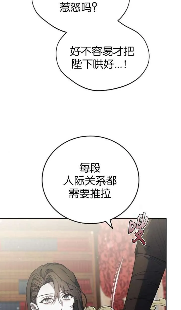 傲慢时代漫画144话漫画,第42话2图