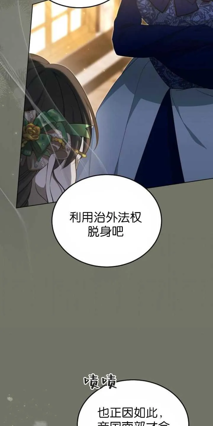 《傲慢》by dronel漫画,第36话1图