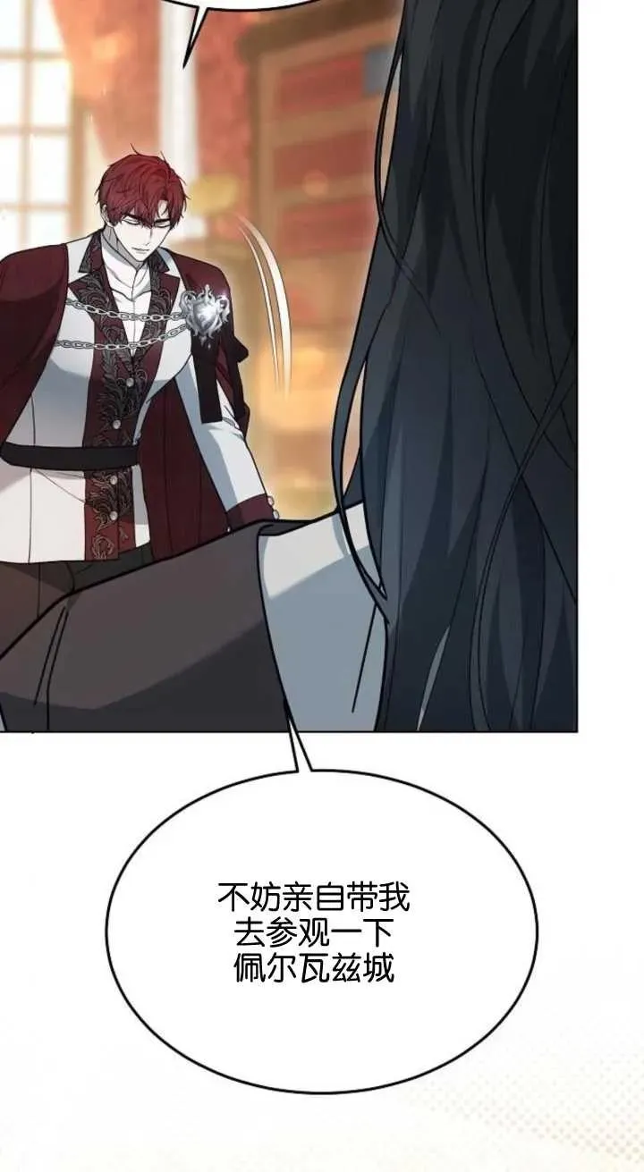 傲慢来源漫画,第15话2图