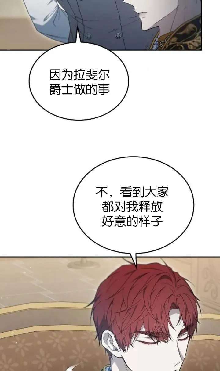 傲慢来源漫画,第54话2图