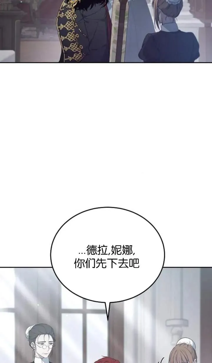 傲慢来源漫画,第58话2图