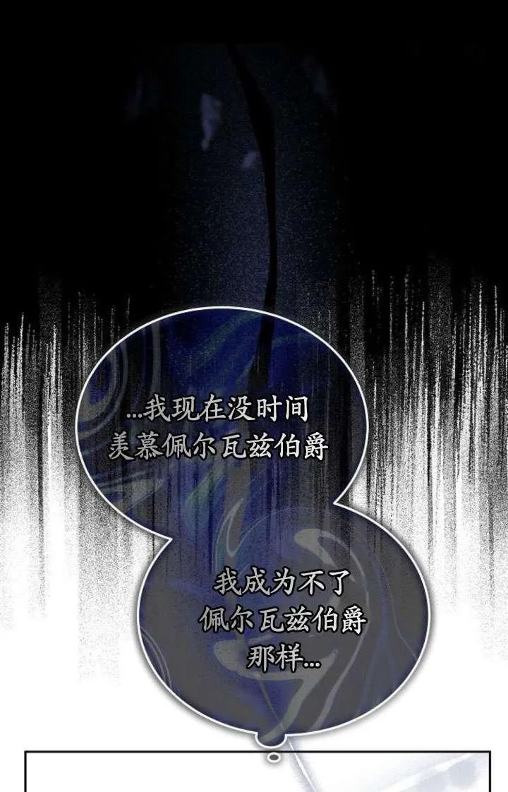 傲慢来源漫画,第43话2图