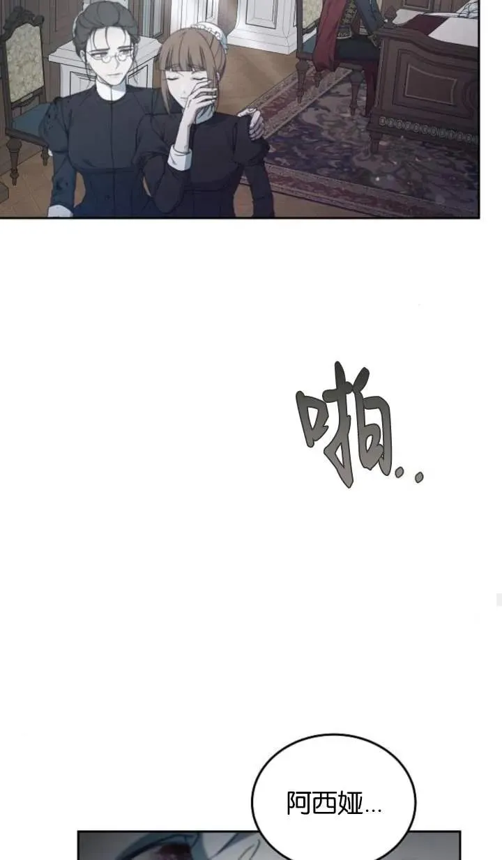 傲慢来源漫画,第58话2图