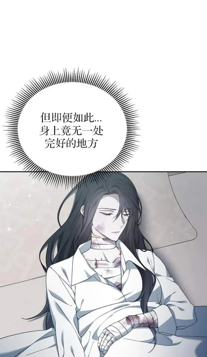 傲慢来源漫画,第58话1图