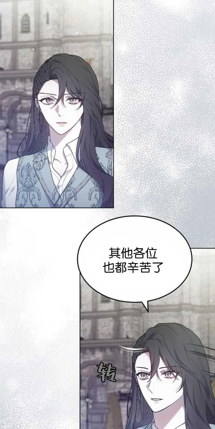 《傲慢》漫画,第40话2图