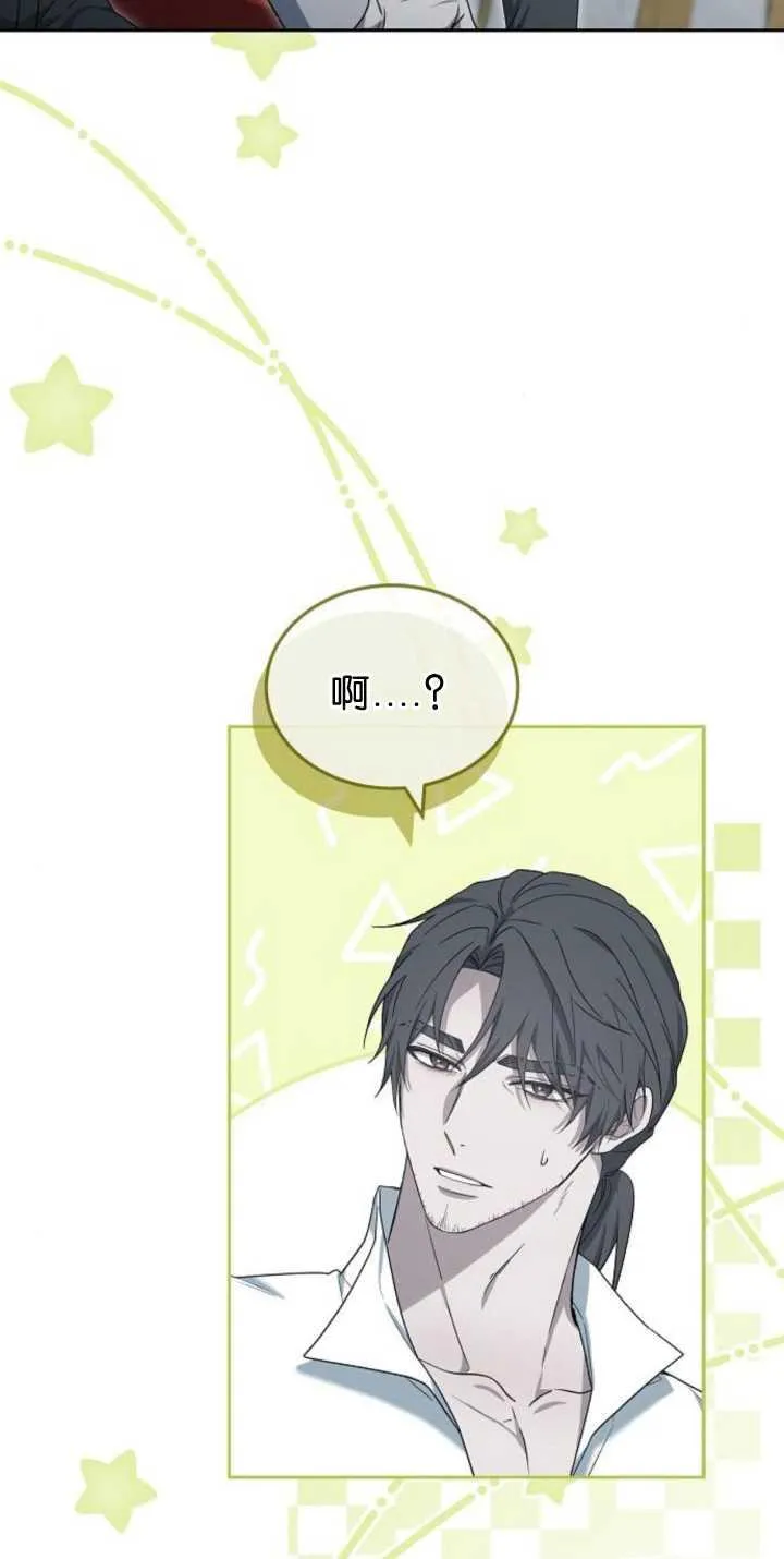 傲慢是不是漫画,第38话1图