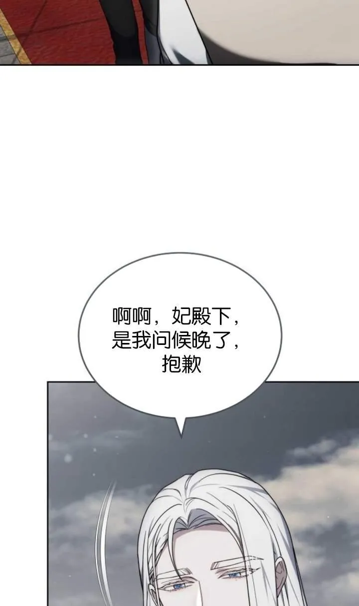 傲慢时代免费漫画下拉式六漫画漫画,第44话1图