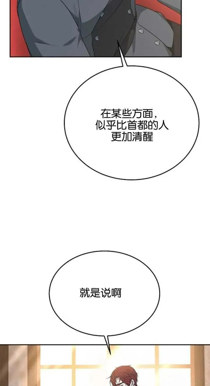 傲慢时代下拉式漫画漫画,第12话2图