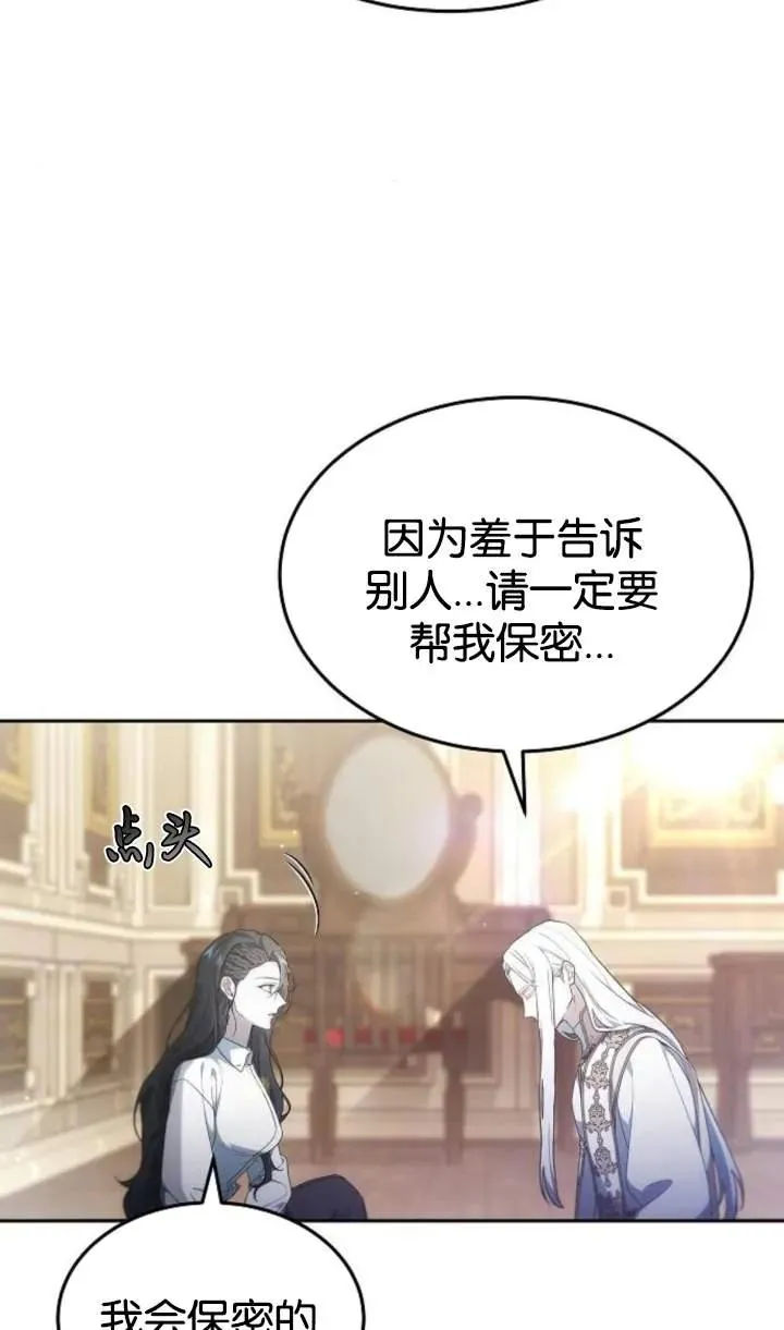 傲慢来源漫画,第48话2图