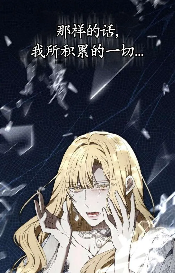傲慢来源漫画,第43话2图