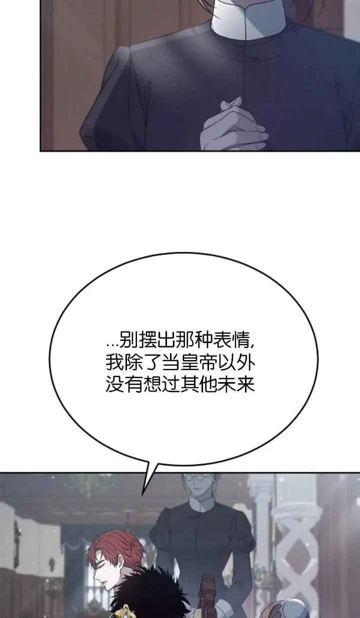 傲慢来源漫画,第58话1图