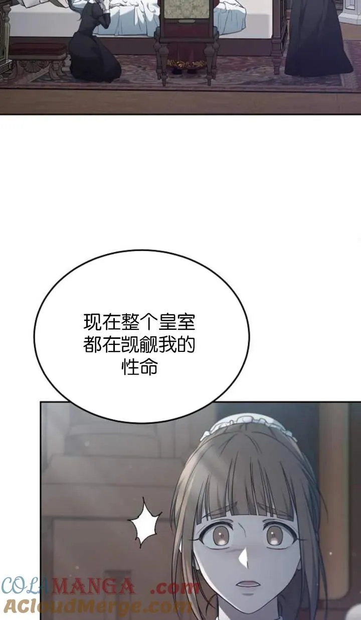 傲慢来源漫画,第58话2图