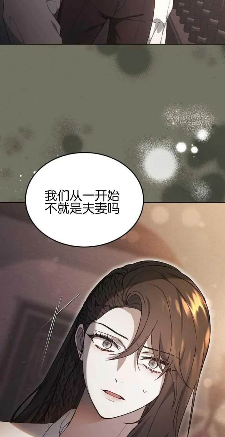 傲慢时代免费漫画下拉式六漫画漫画,第31话2图