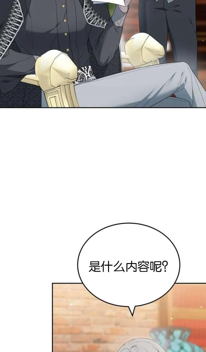 《傲慢》小说漫画,第42话2图