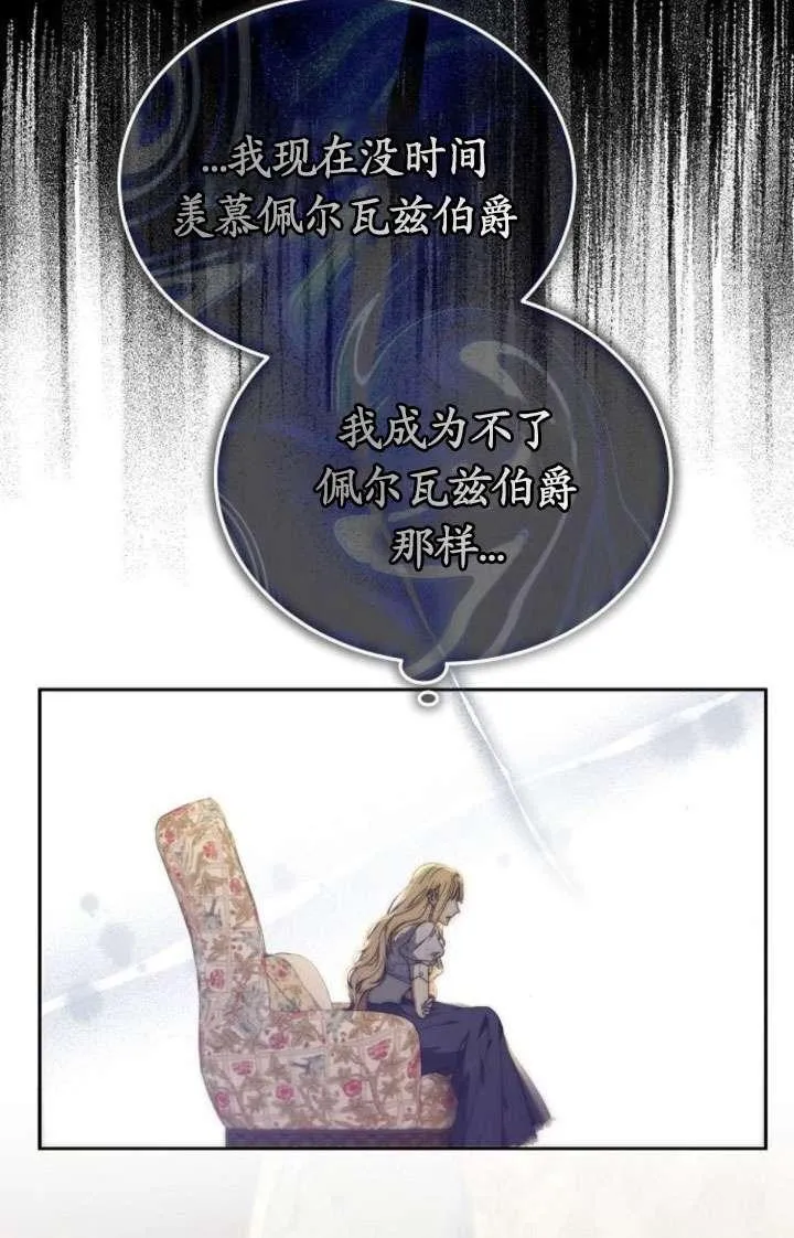 傲慢来源漫画,第43话2图