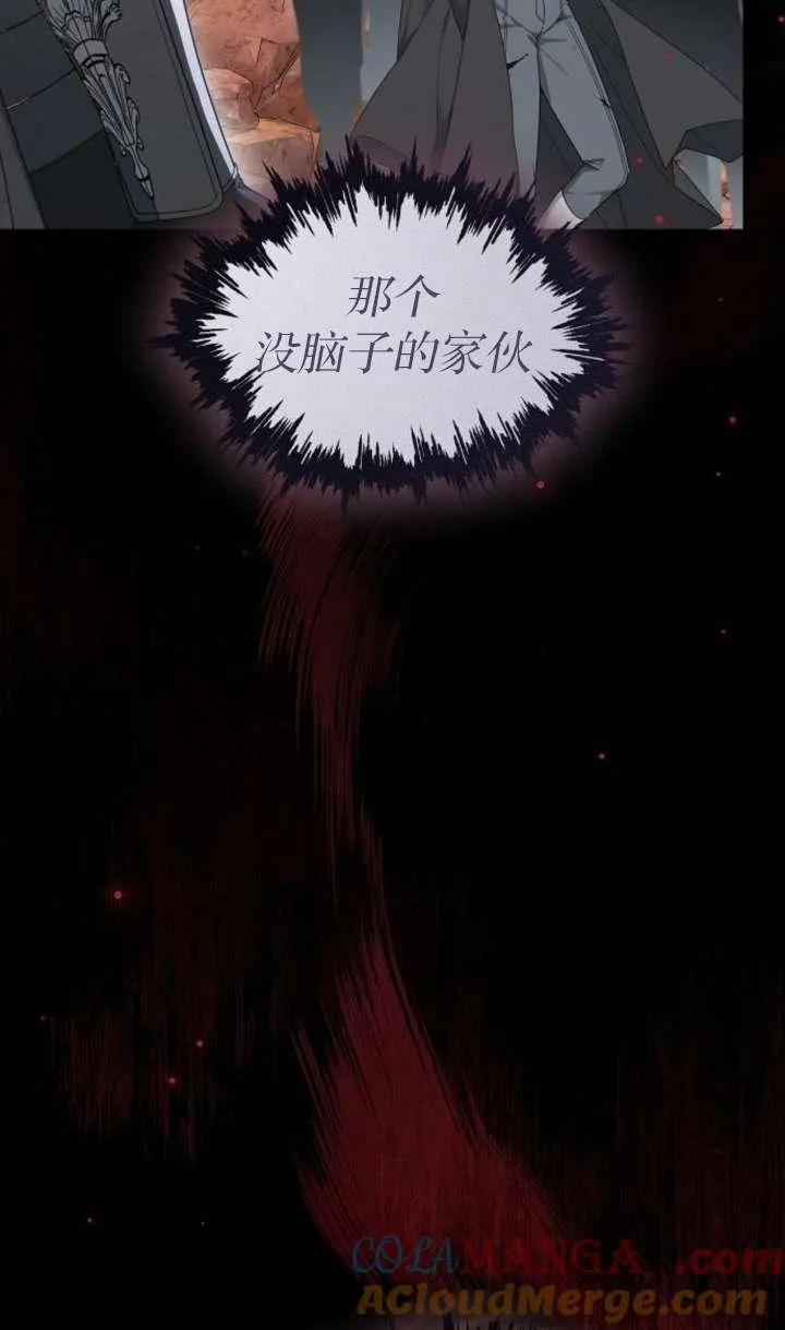 《傲慢》漫画,第42话1图