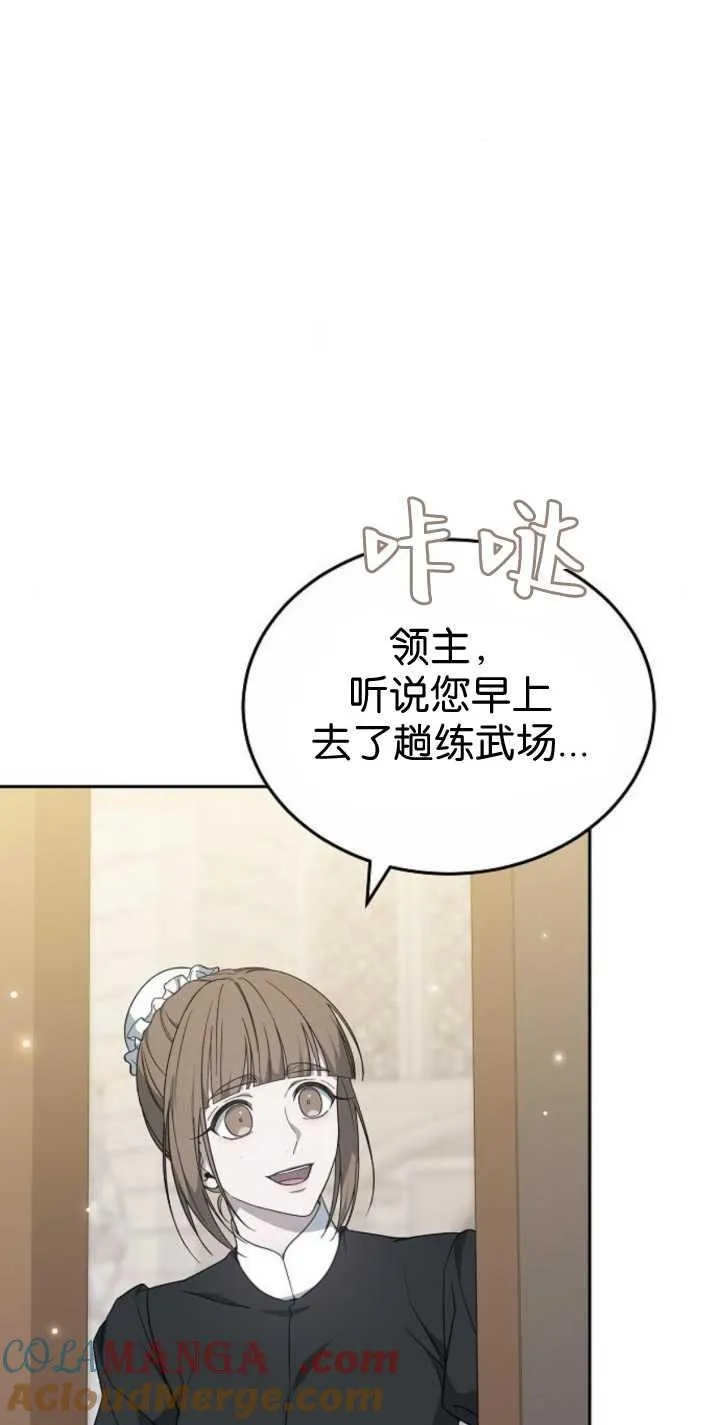 《傲慢》漫画,第41话1图