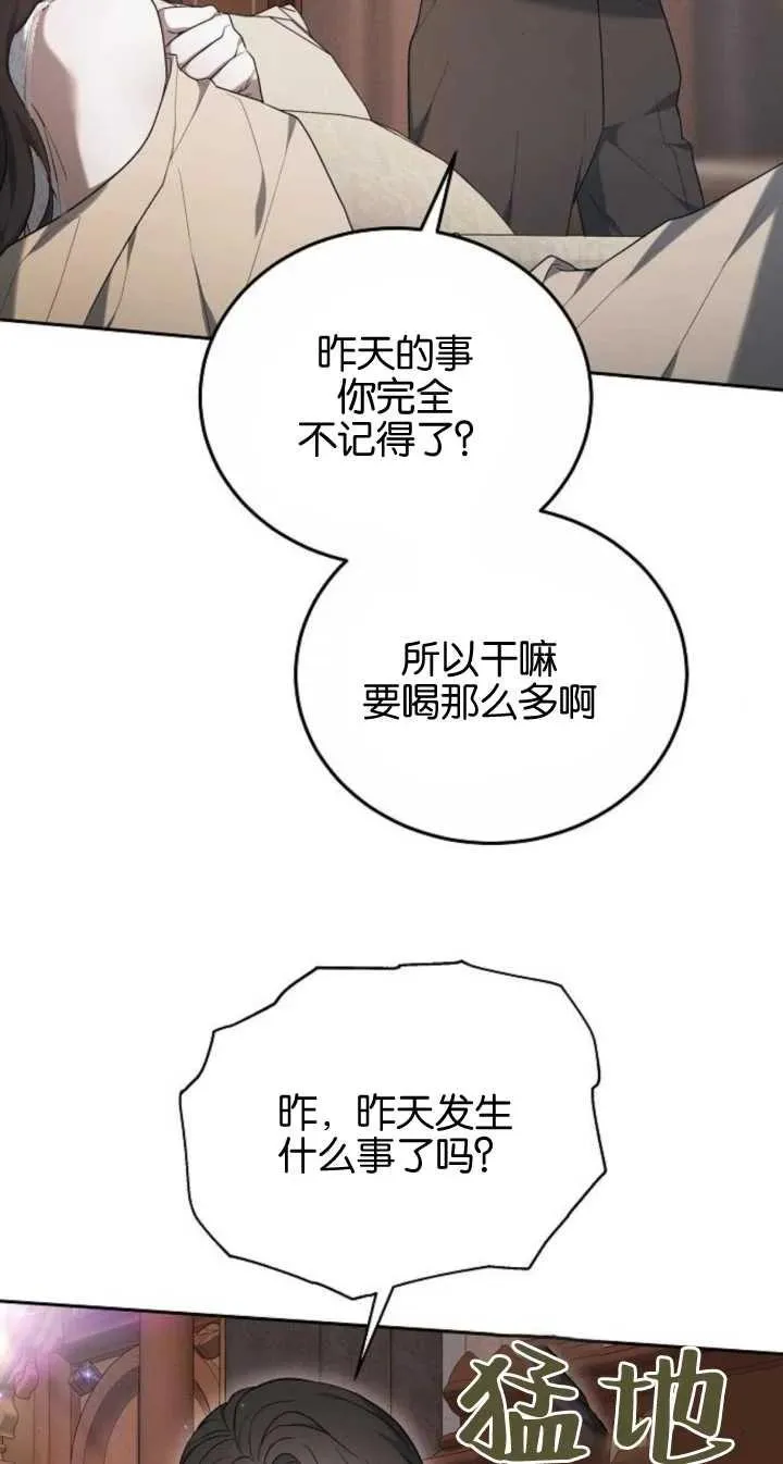 傲慢时代免费漫画下拉漫画,第22话2图