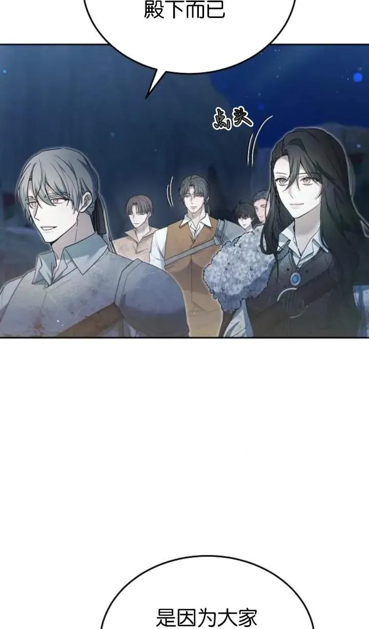 《傲慢》漫画,第53话1图