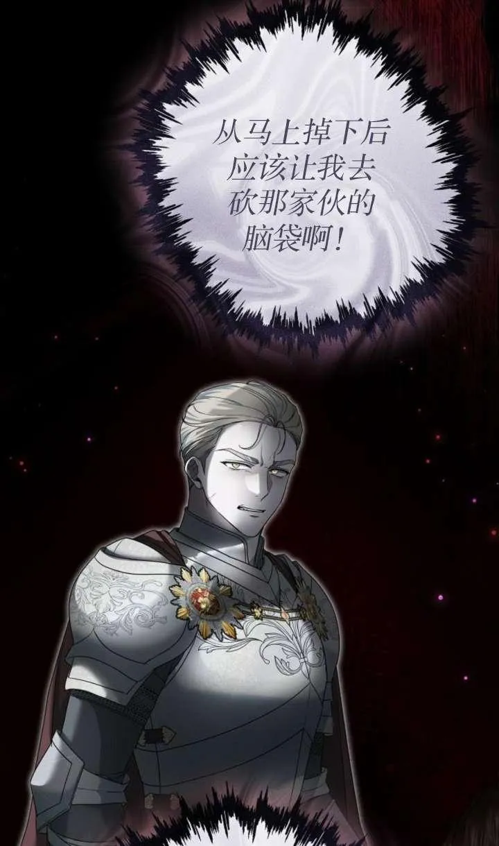 《傲慢》漫画,第42话2图