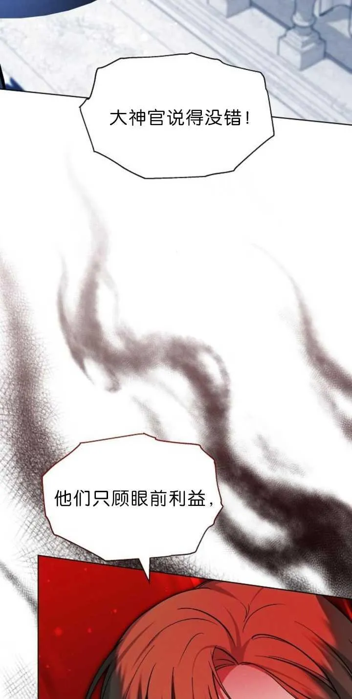 傲慢来源漫画,第38话2图