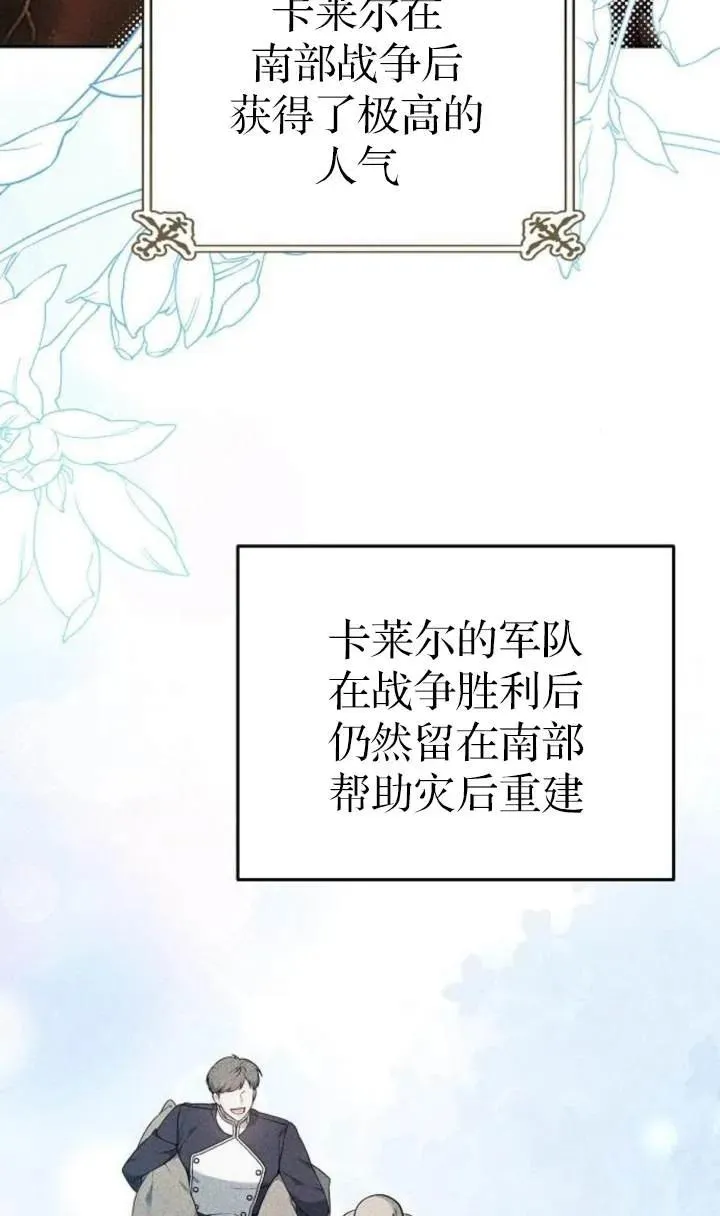 傲慢奥特曼打怪兽漫画,第54话1图