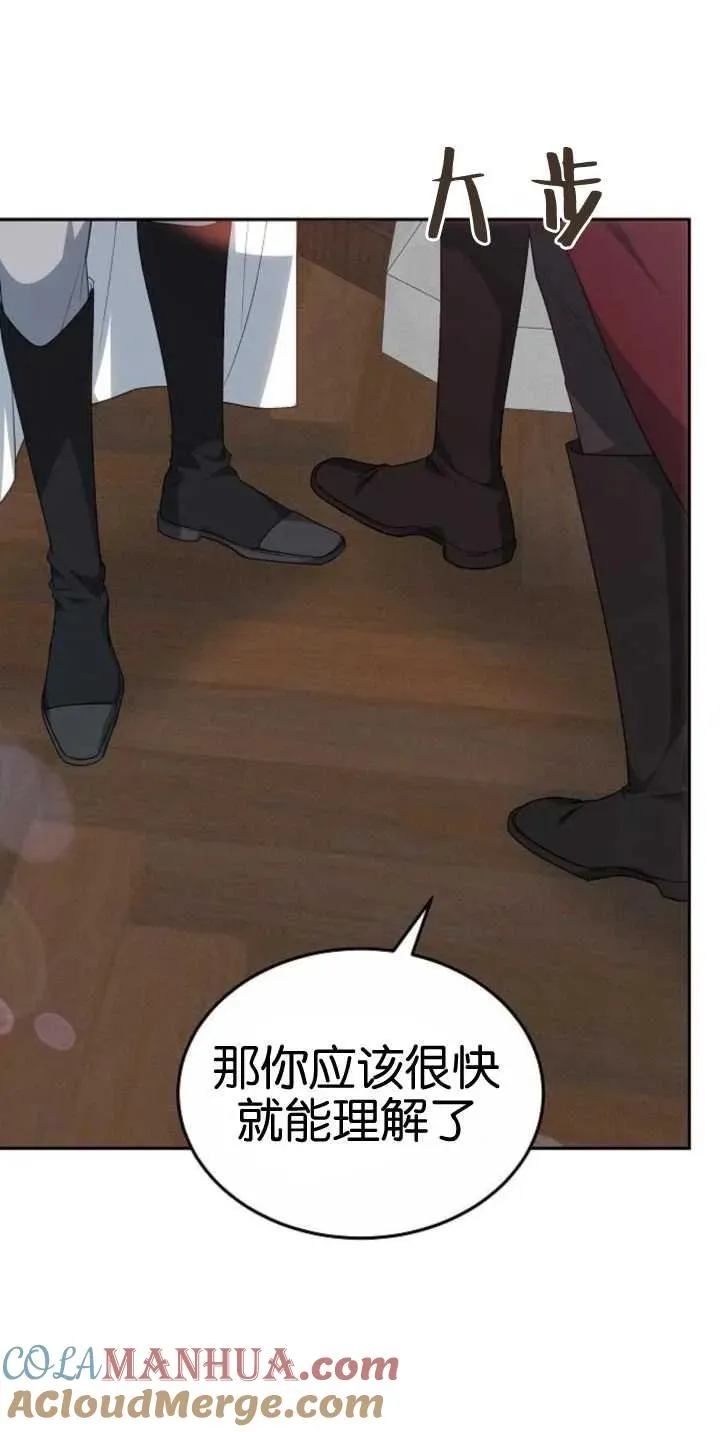 傲慢来源漫画,第25话1图