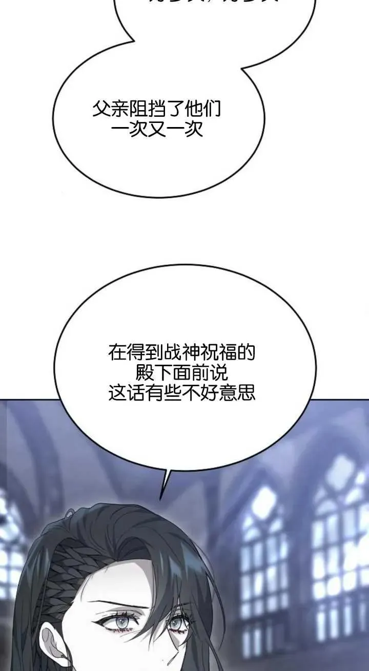 傲慢的世界漫画,第15话2图