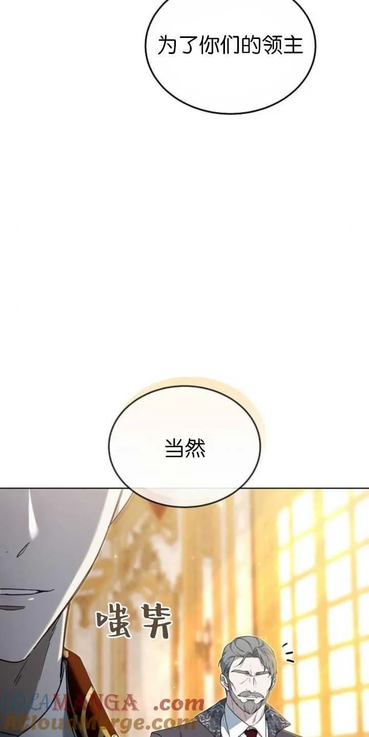 傲慢时代下拉式漫画漫画,第36话1图