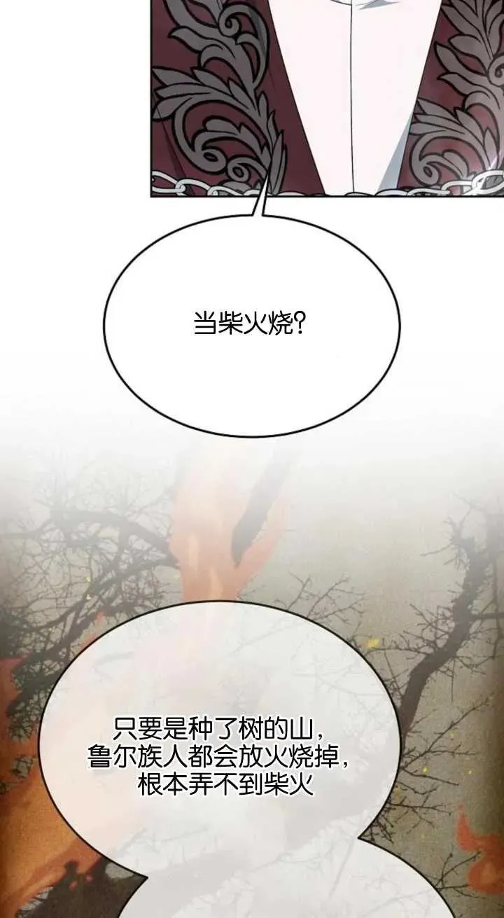 傲慢的世界漫画,第15话1图