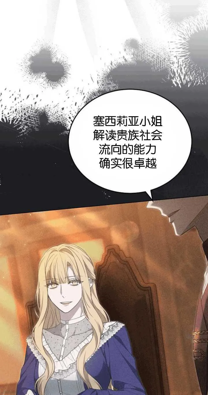 《傲慢》漫画,第34话2图