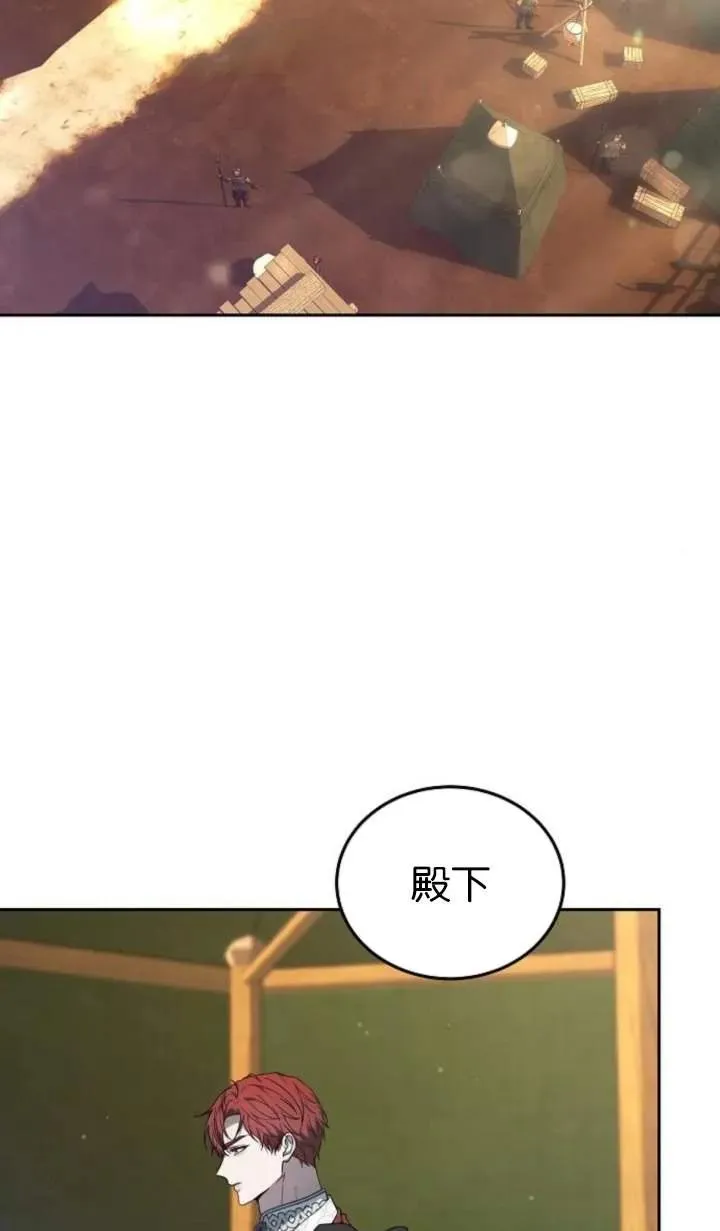 傲慢时代小说结局漫画,第55话2图