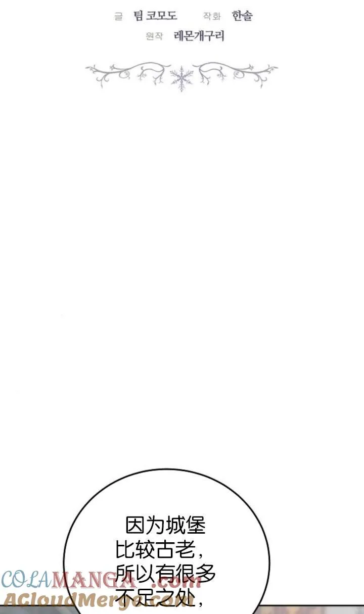 傲慢来源漫画,第44话1图