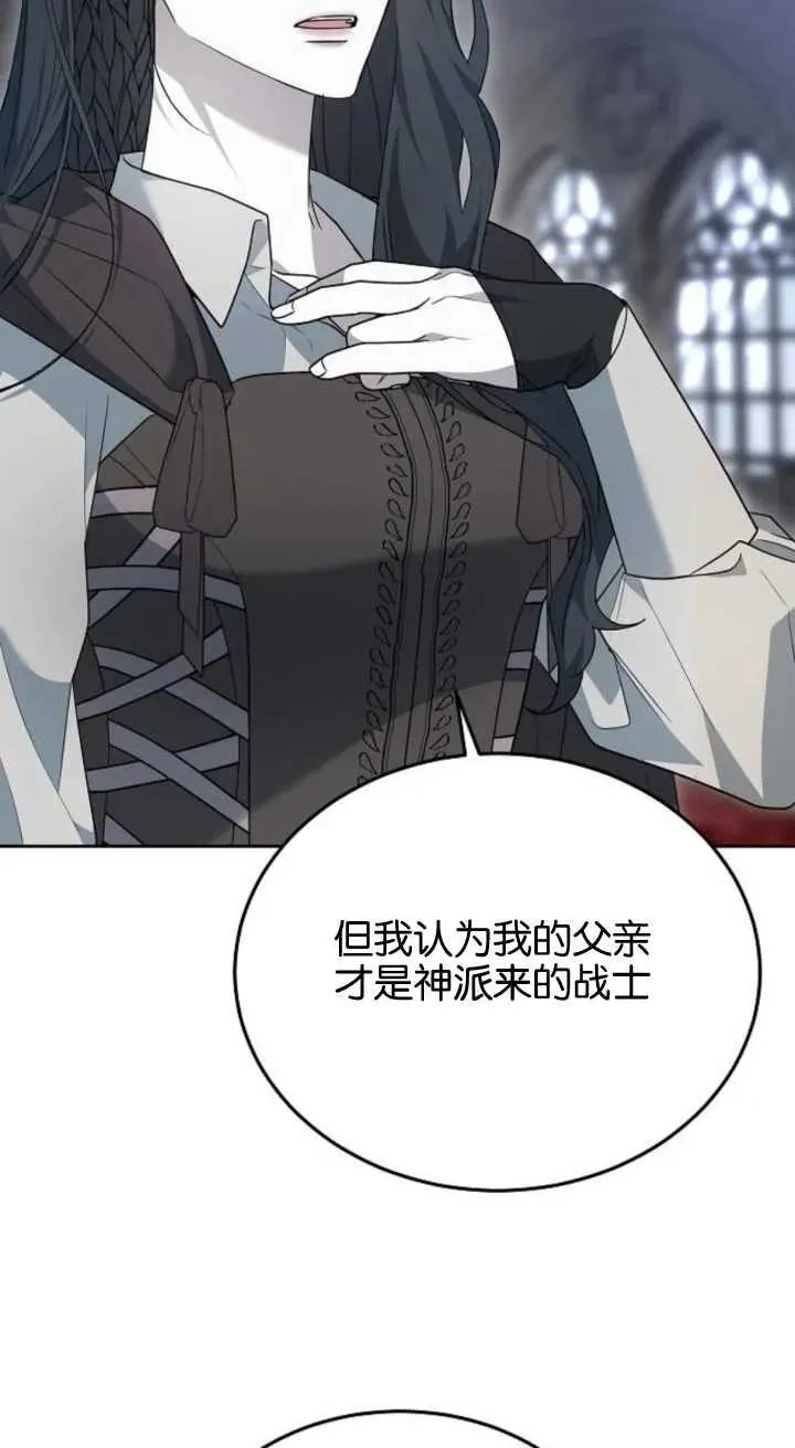 傲慢的世界漫画,第15话1图