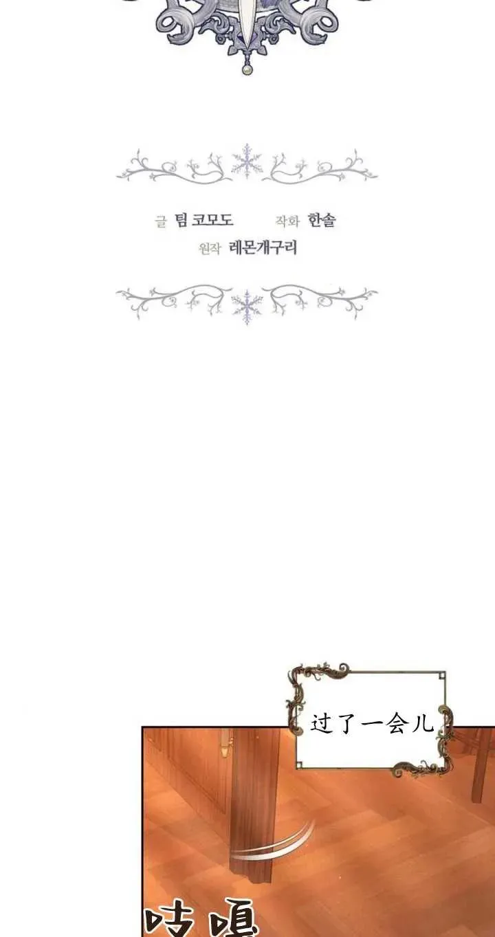 《傲慢》漫画,第26话2图