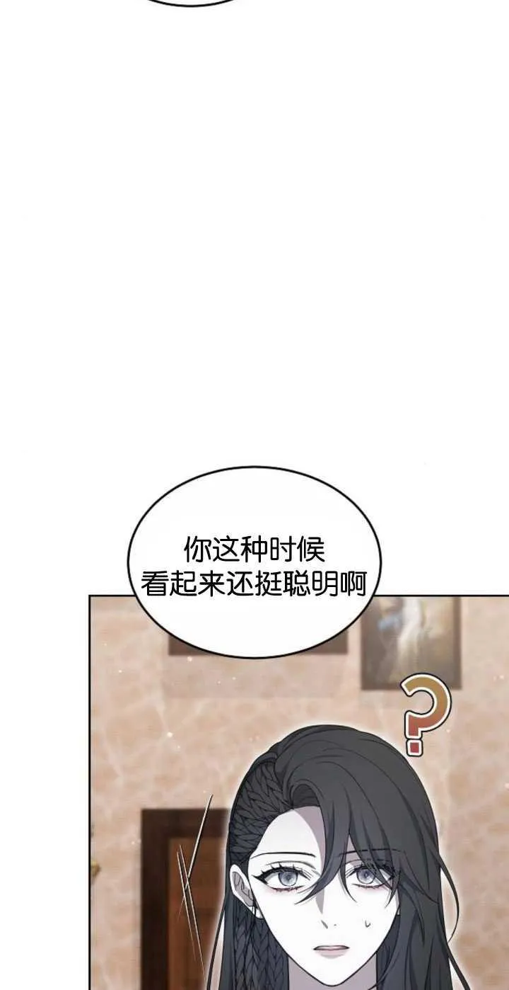 傲慢的世界漫画,第35话2图