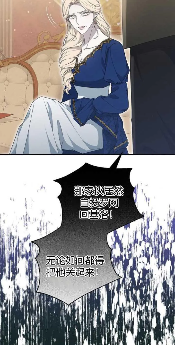 《傲慢》漫画,第35话1图