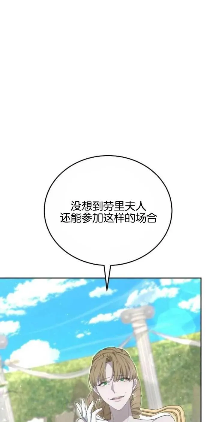 傲慢时代小说结局漫画,第24话2图