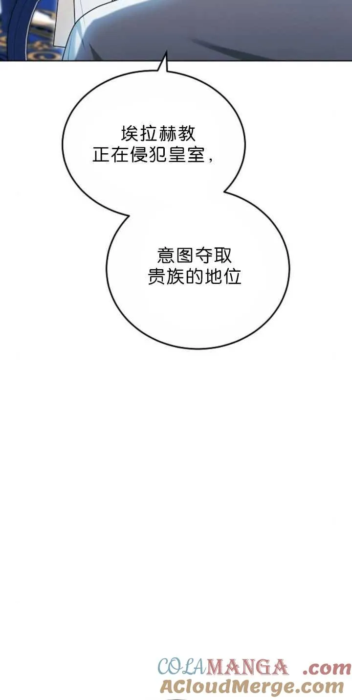 傲慢来源漫画,第38话1图