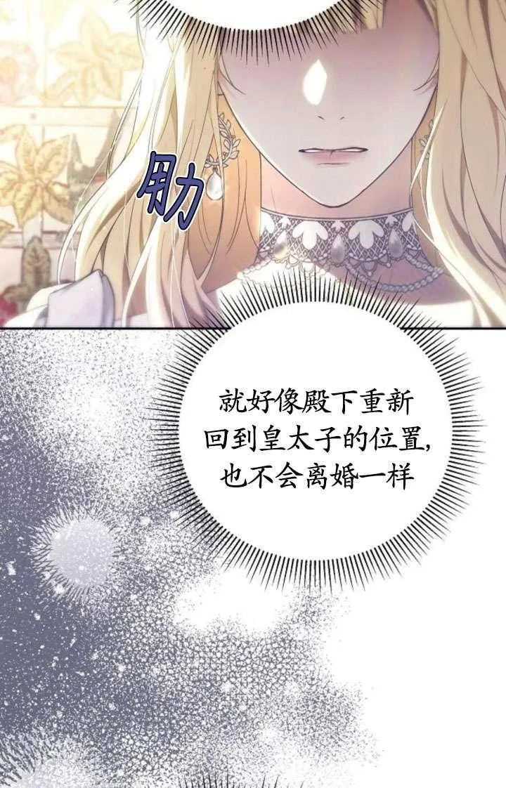 傲慢来源漫画,第43话2图