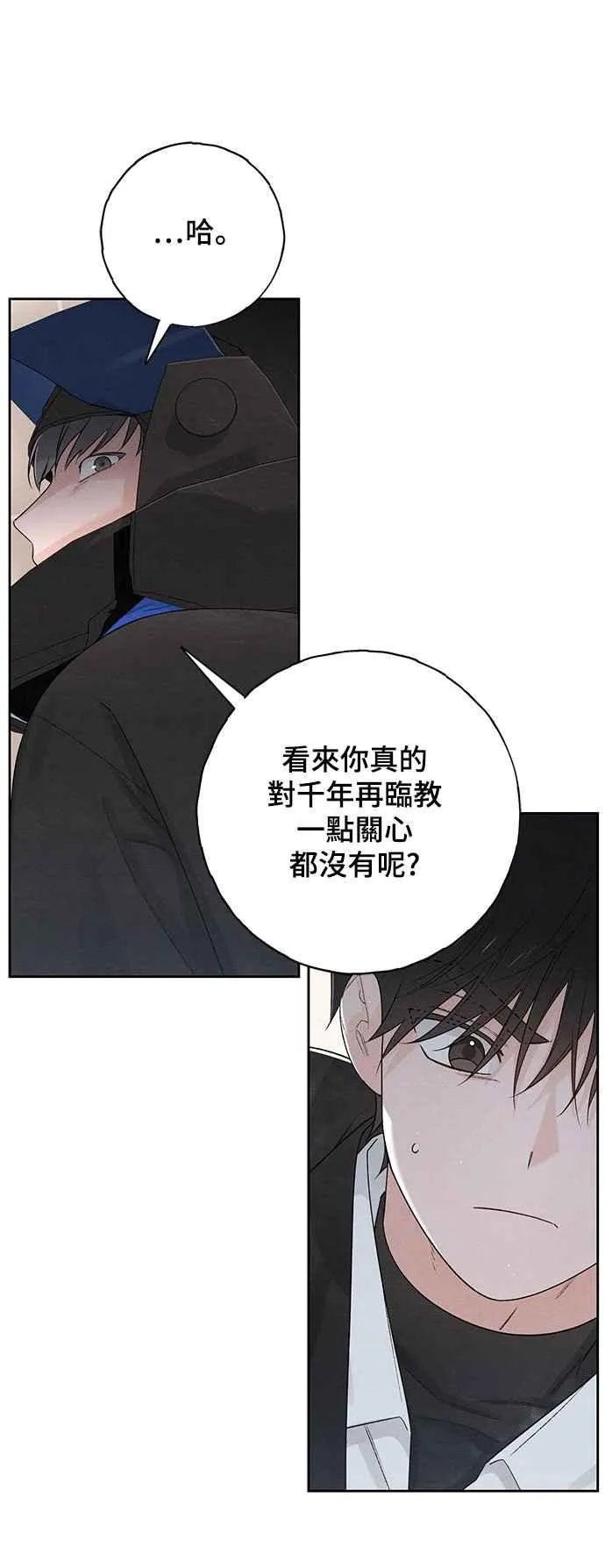 青春启示录的内容漫画,第61话1图
