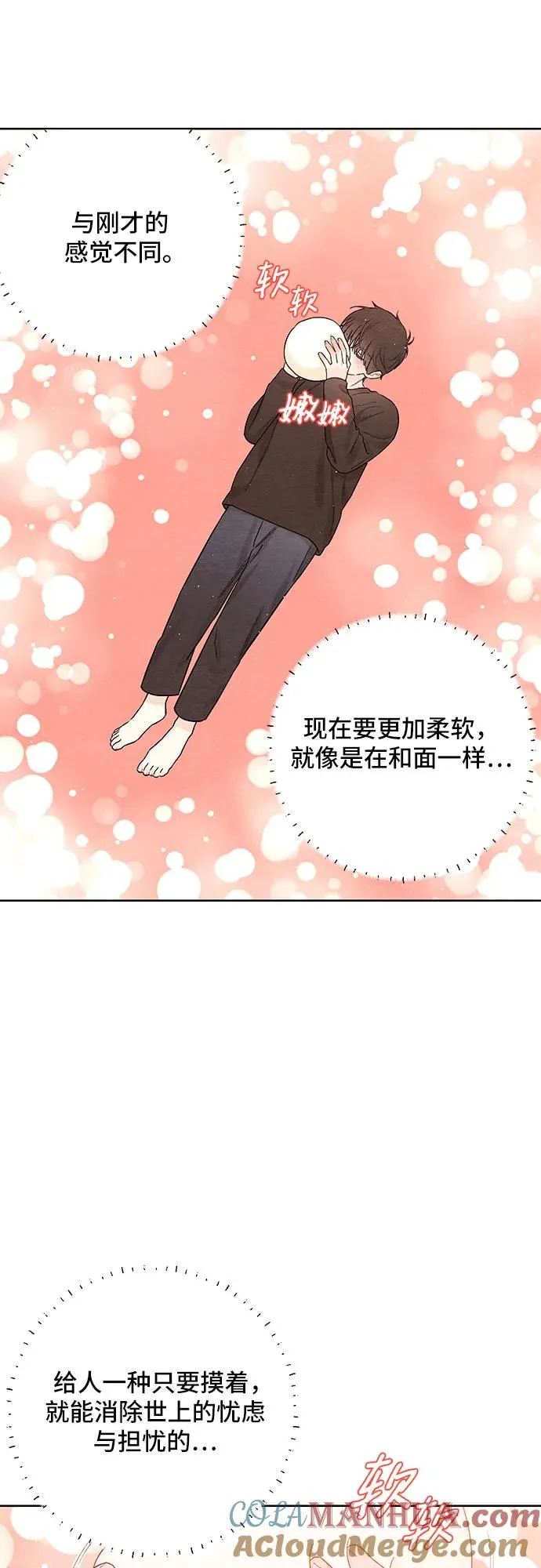 青春启示录在线观看漫画,第25话1图